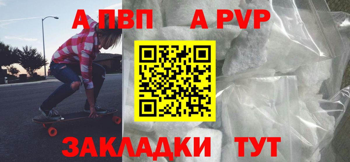 А ПВП  Alpha PVP СК КРИС  Вход с VPN  APVP крисы CK  Новокузнецк 