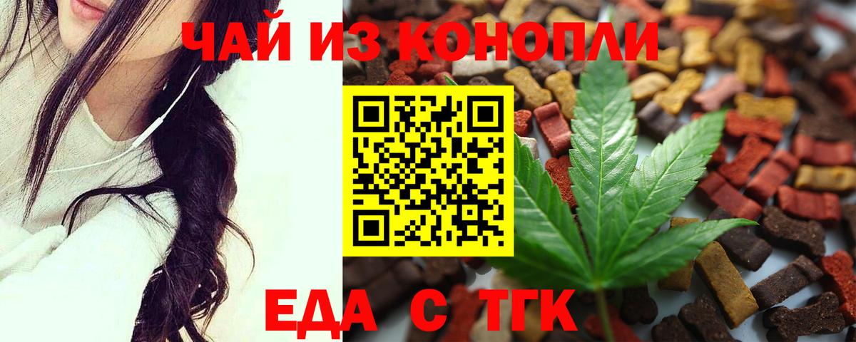 Canna-Cookies конопля  Вход с VPN  Новокузнецк 