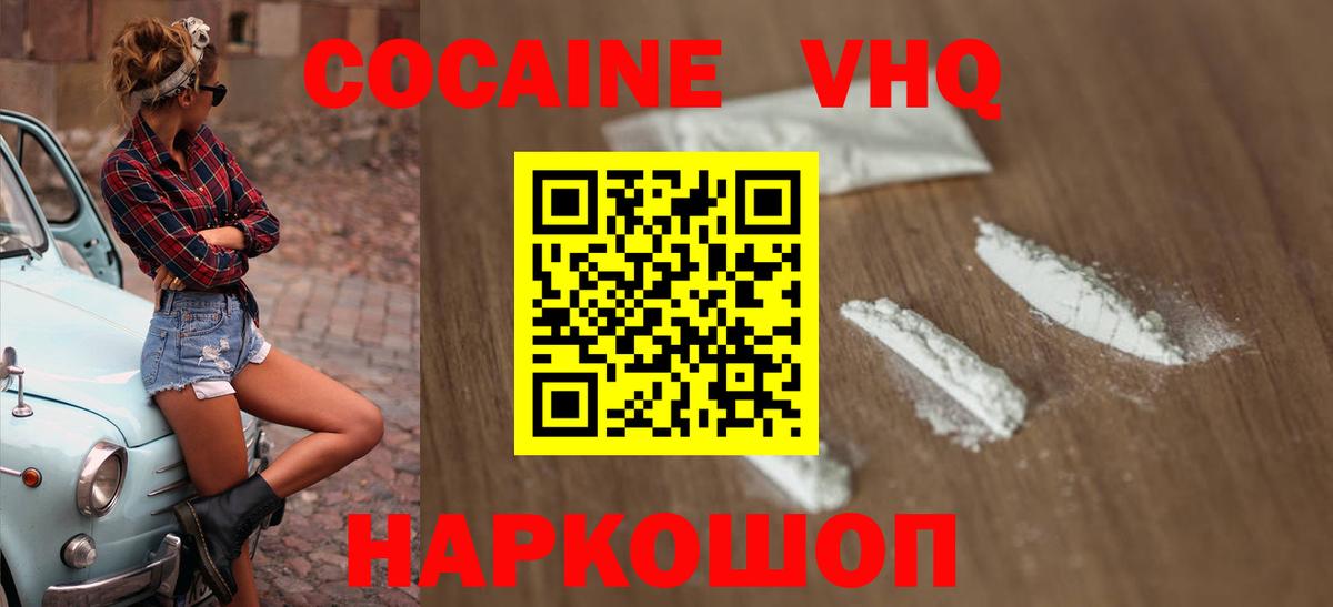 КОКАИН  Кокаин 97%  Вход с VPN  Новокузнецк  COCAIN FishScale 