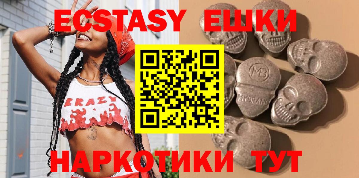 Экстази 99% Новокузнецк
