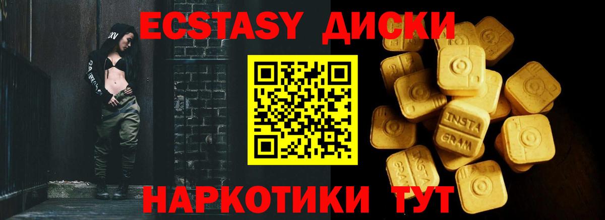 Экстази  Экстази 280мг  Вход с VPN  Новокузнецк 