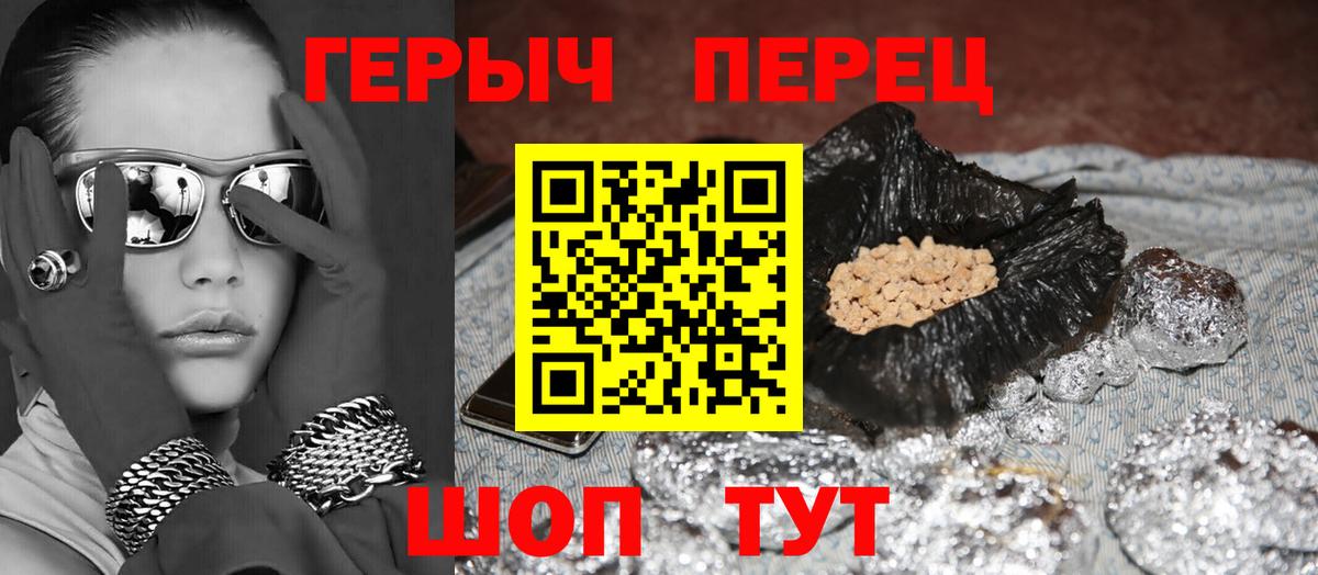 ГЕРОИН гречка  Вход с VPN  Новокузнецк 