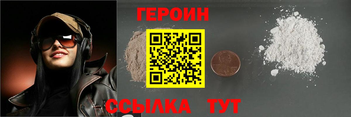 Героин афганец Новокузнецк