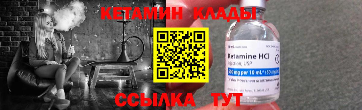 Кетамин ketamine  КЕТАМИН ketamine  Вход с VPN  Новокузнецк 