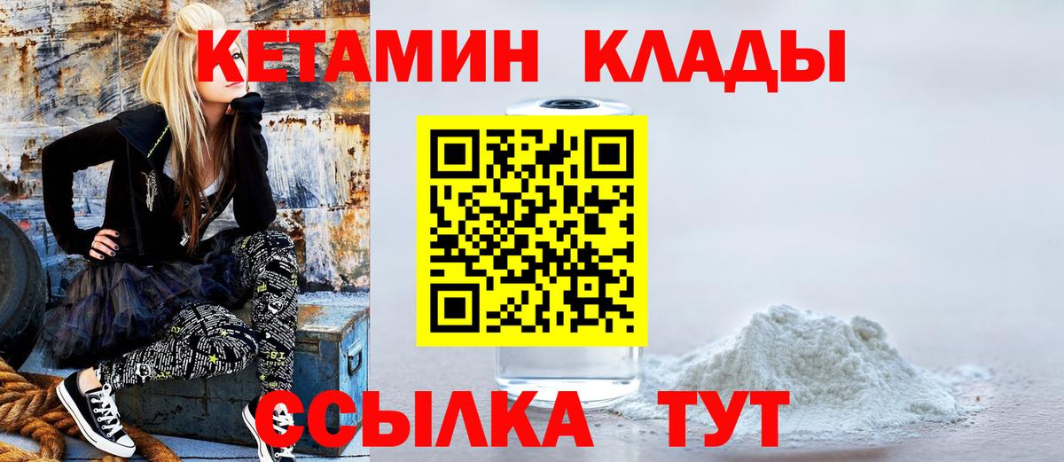 КЕТАМИН VHQ Новокузнецк
