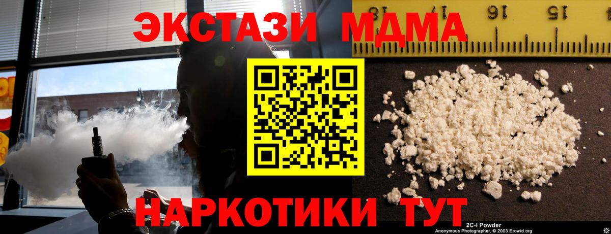 MDMA crystal  Вход с VPN  MDMA  МДМА VHQ  Новокузнецк 