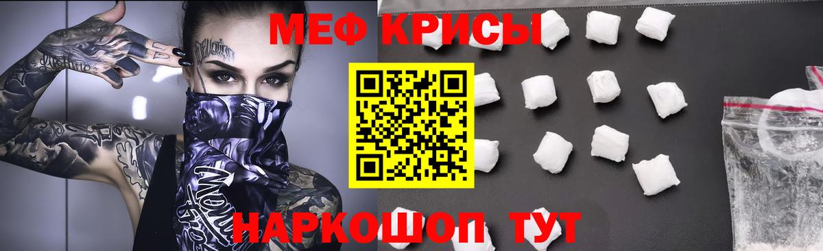 МЕФ  МЕФ кристаллы  Вход с VPN  Меф мука  Новокузнецк 