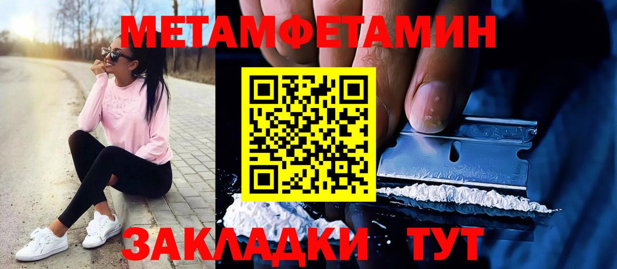 Новокузнецк  МЕТАМФЕТАМИН кристалл  МЕТАМФЕТАМИН кристалл  Вход с VPN 
