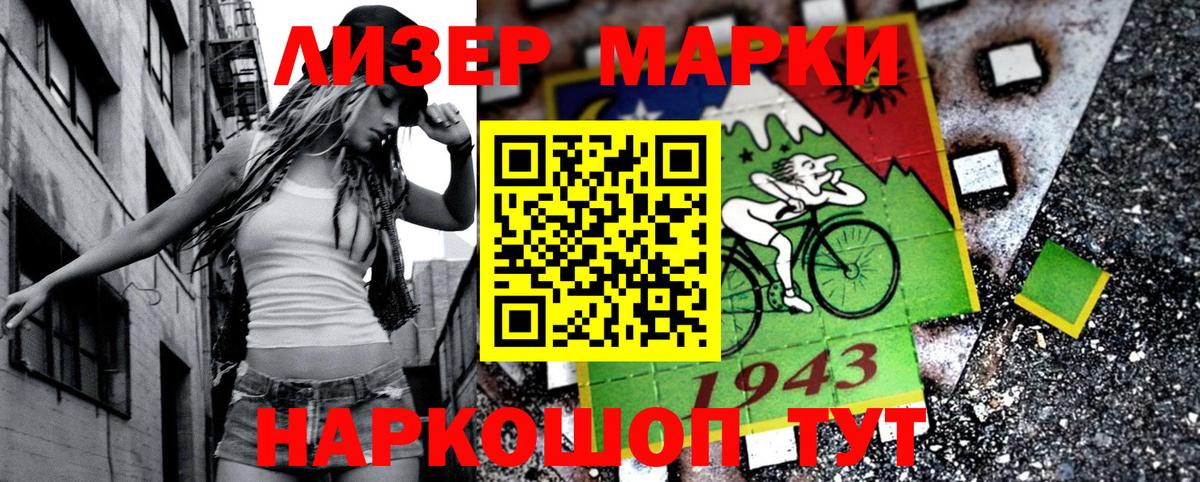 Марки NBOMe  Наркотические марки 1,5мг  цены   Вход с VPN  Наркотические марки 1,5мг  Новокузнецк 